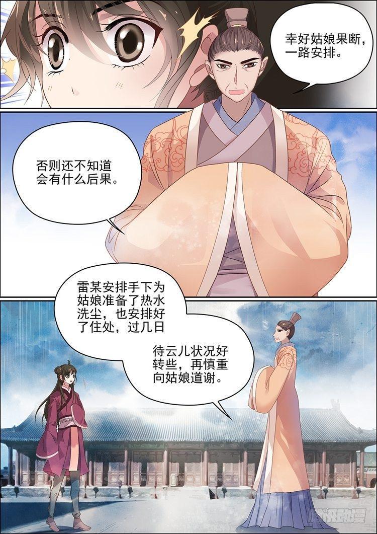 第十八话 忆4