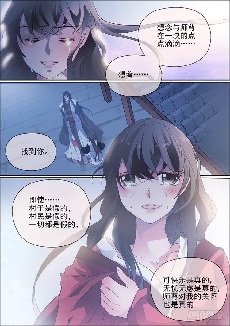 第二十九话12