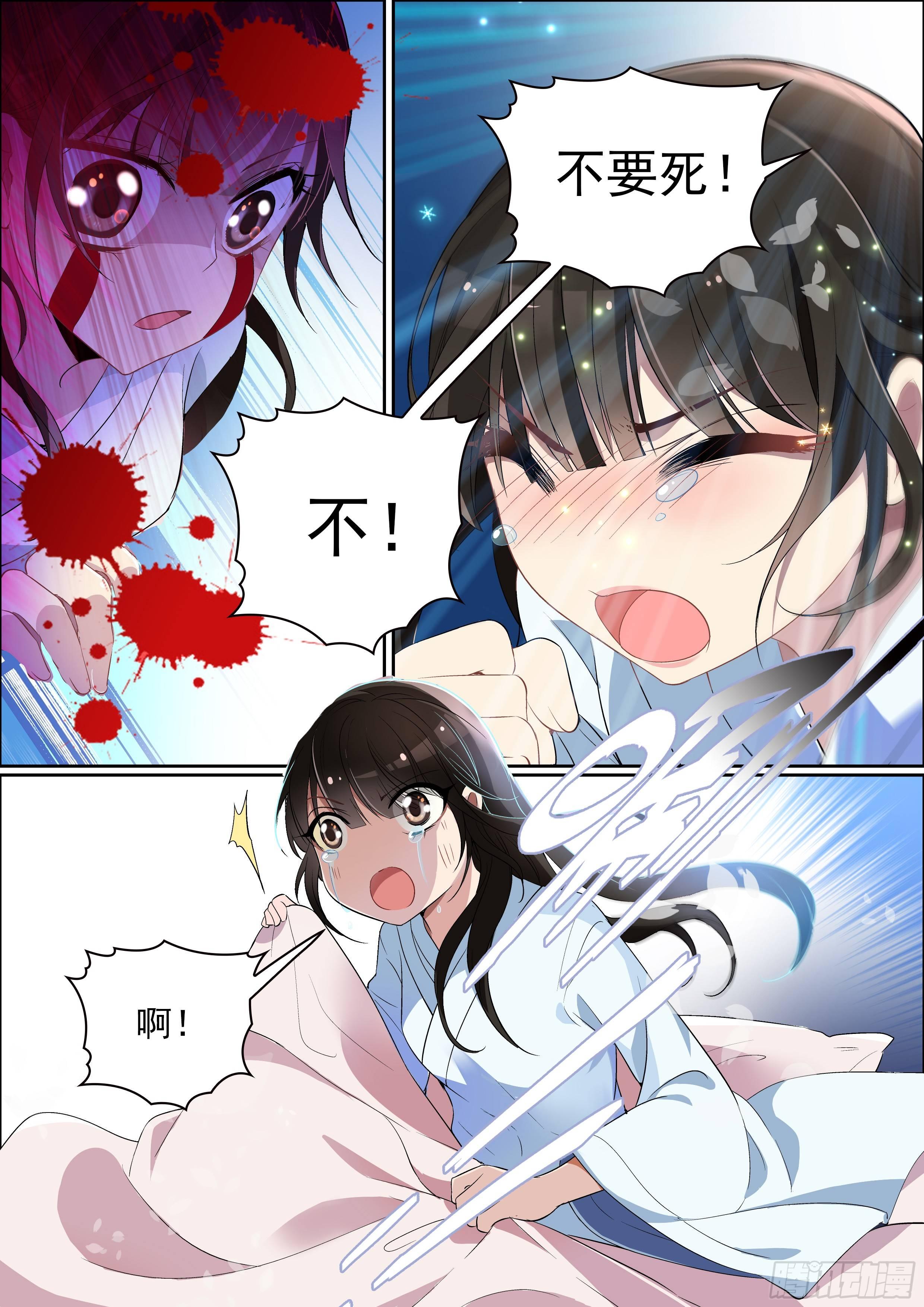 第五话 夜访2