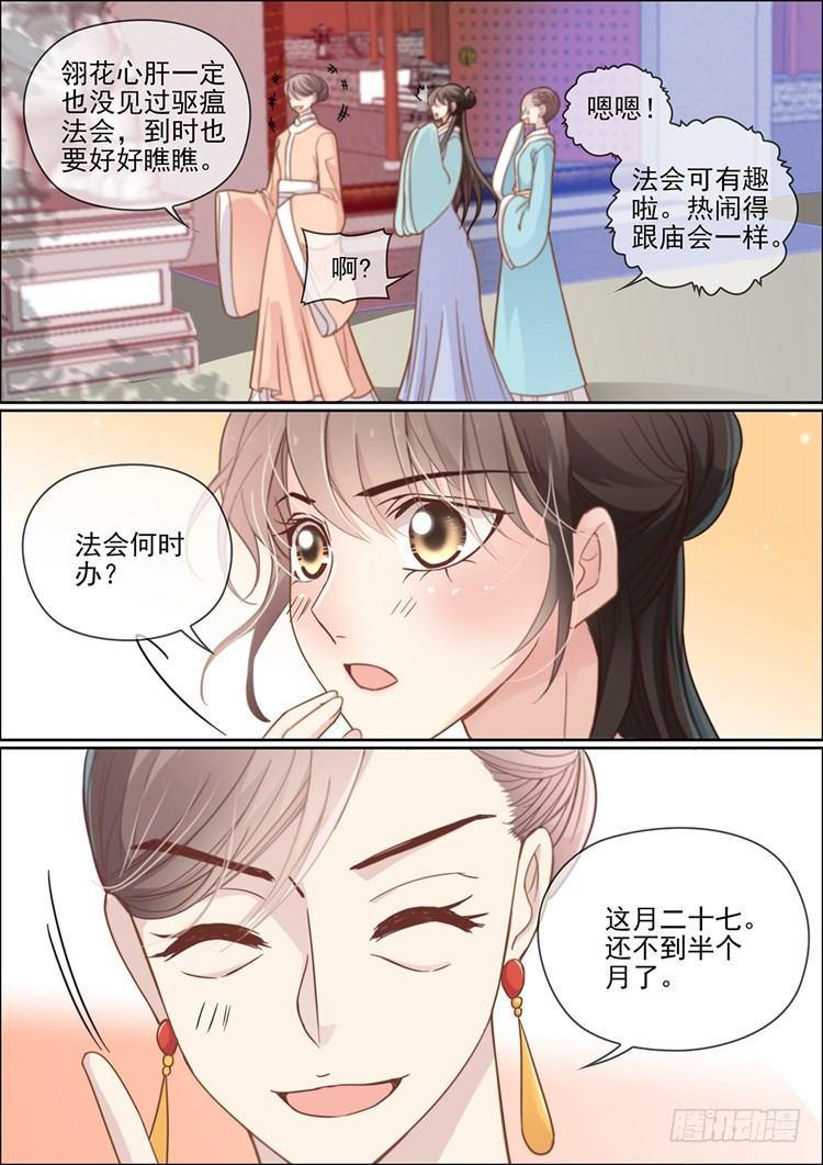 第二十四话8