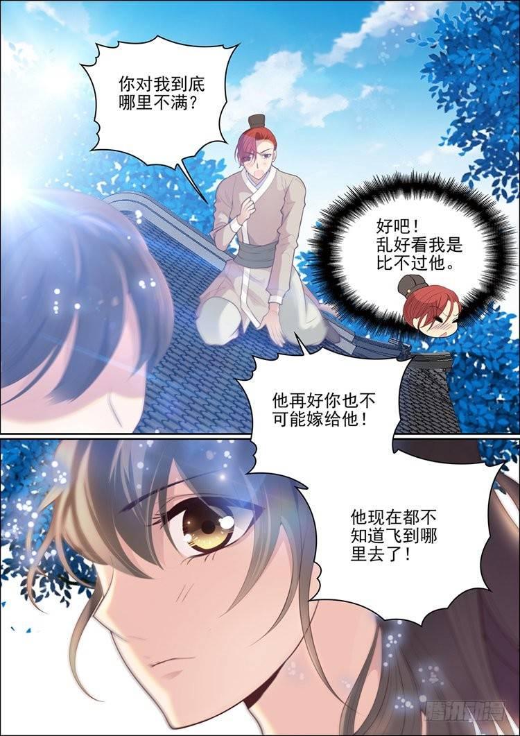 第二十二话8