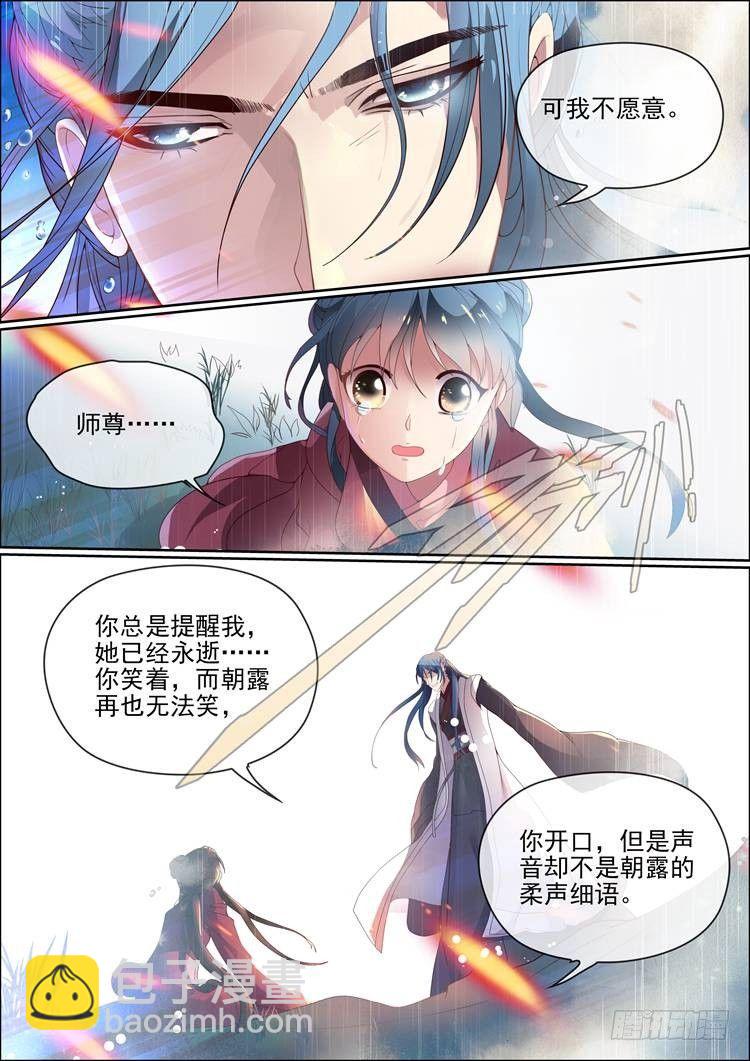 第十五话 牡丹花仙9