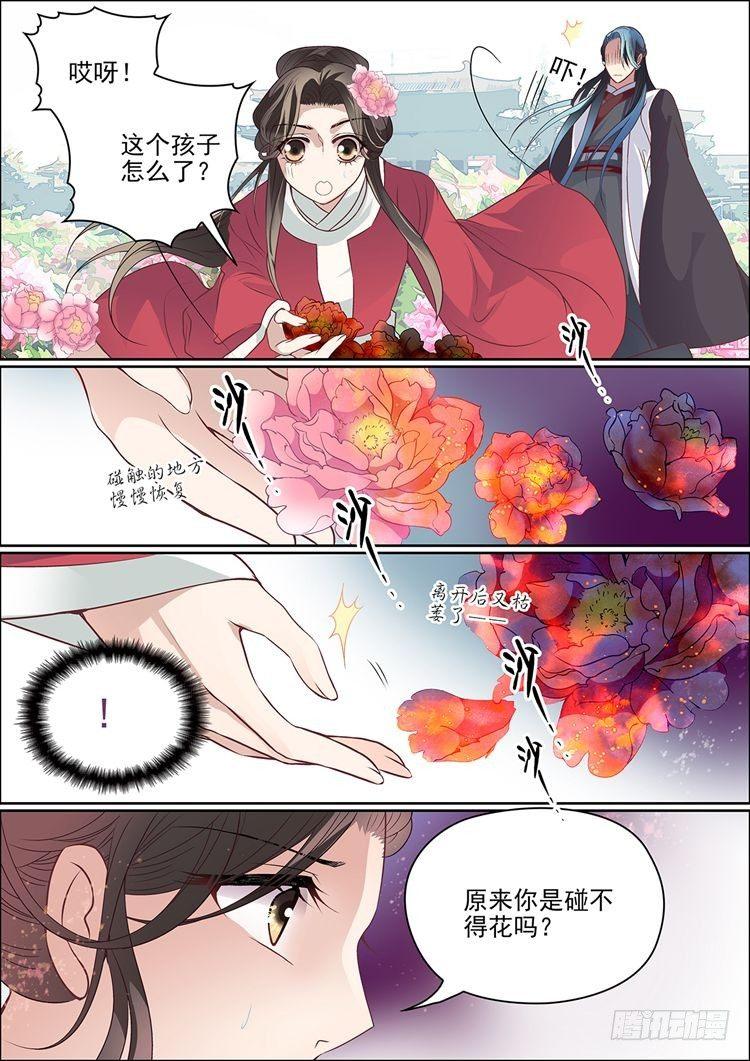第十九话 爱妻12
