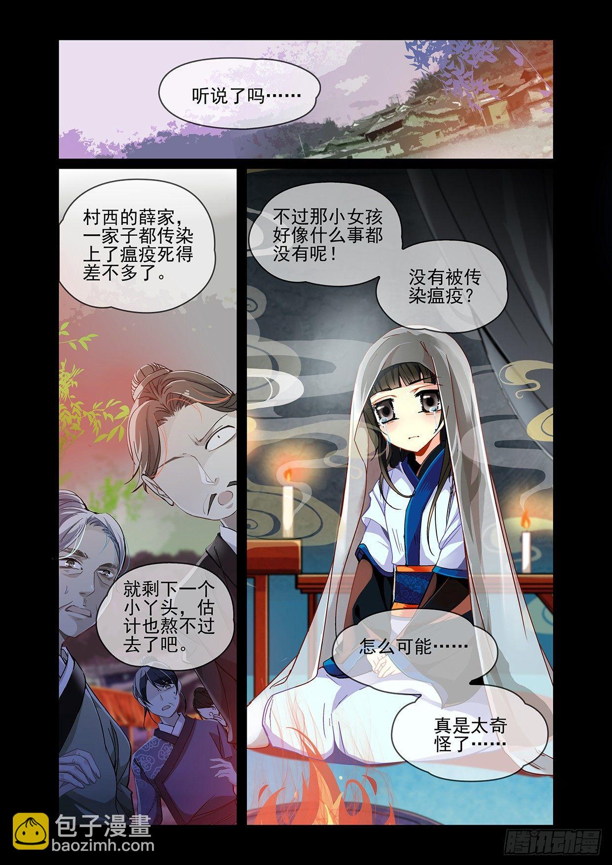 第一话1