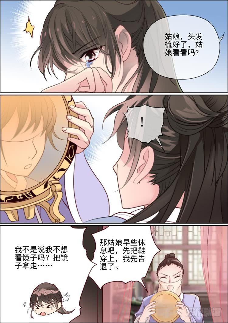 第十九话 爱妻3