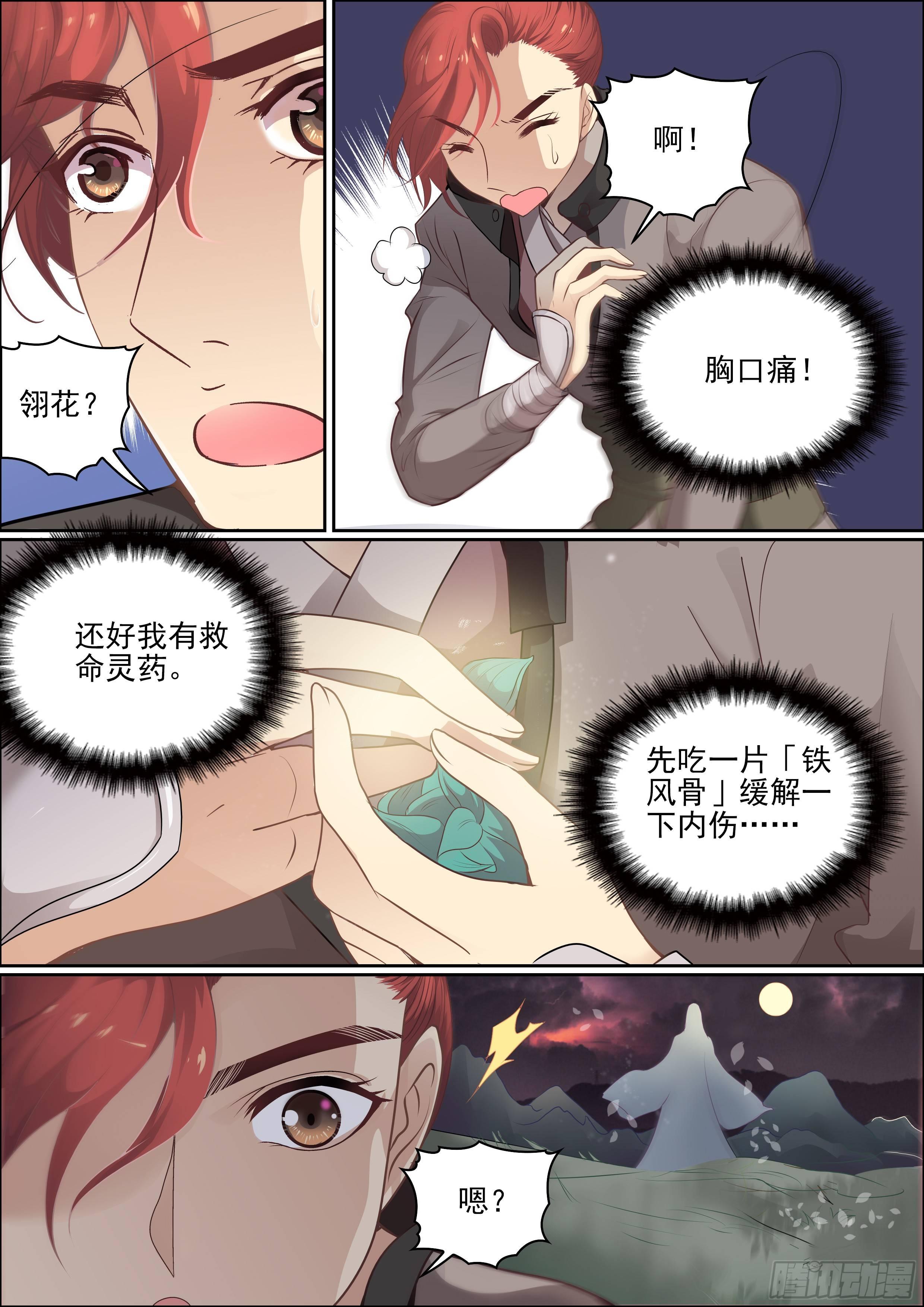 第十一话 不变12