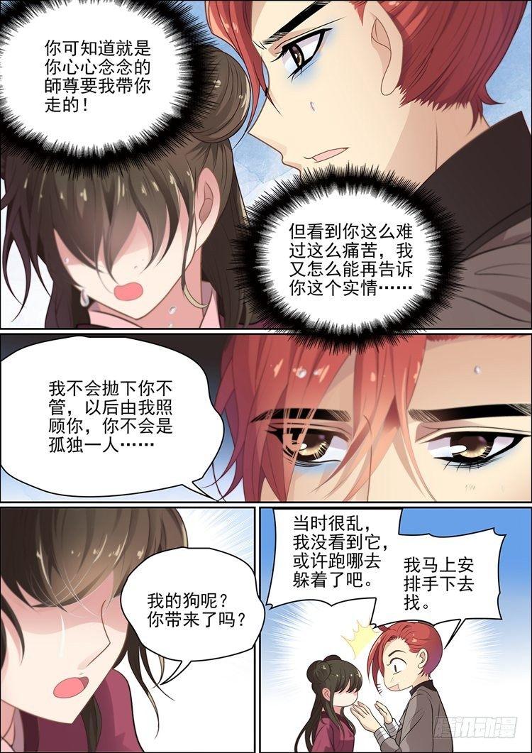 第十七话 病发6