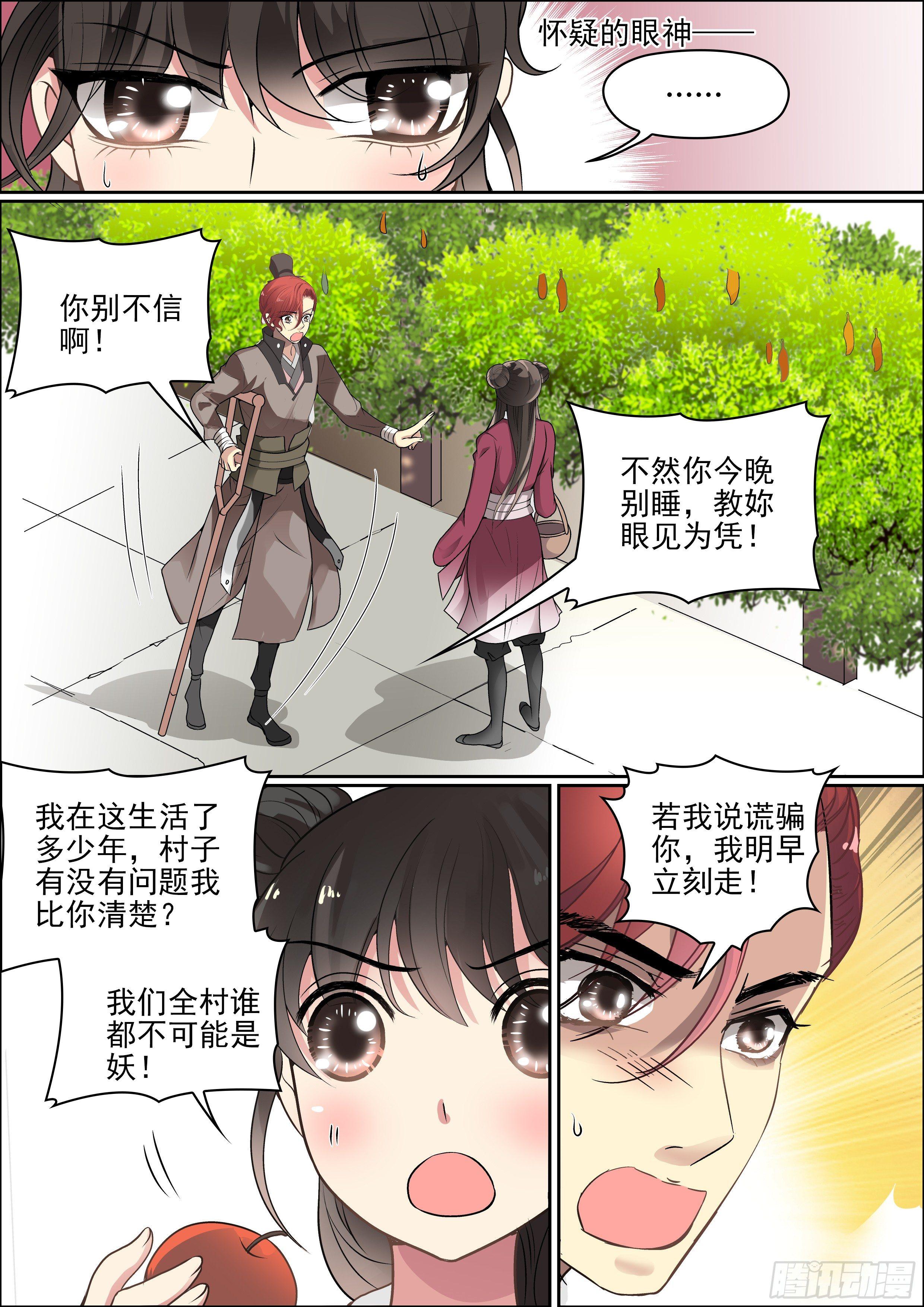 第十二话 请你相信我7