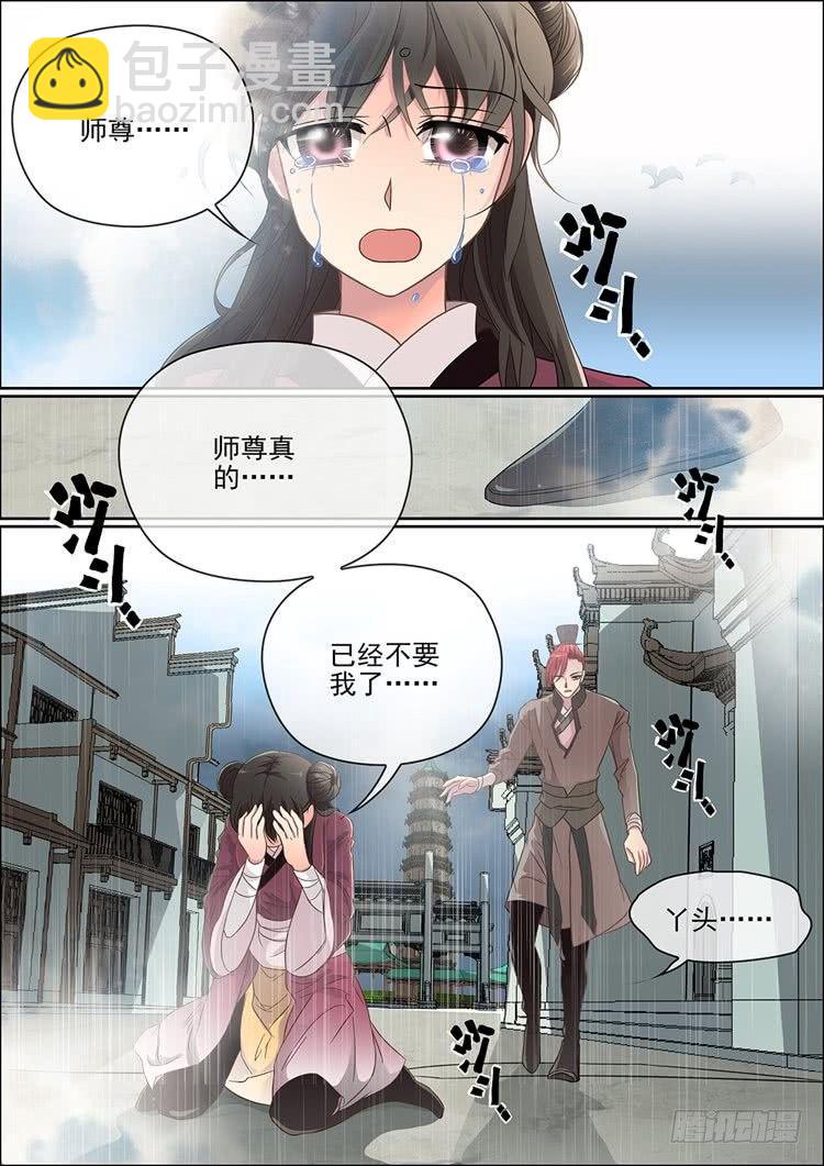 第十七话 病发4