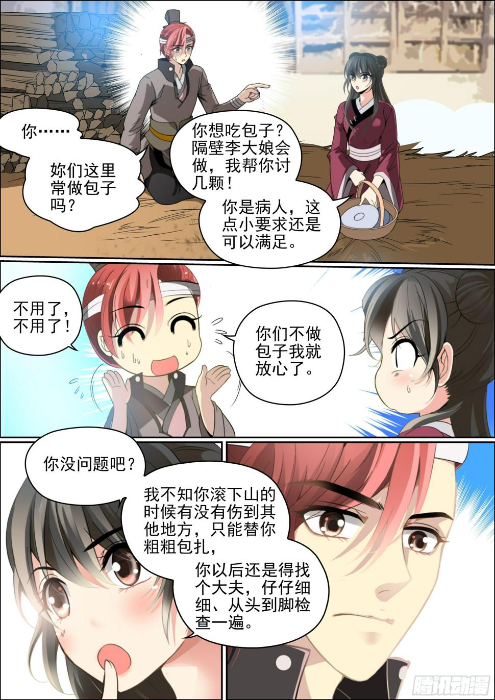 有点心动6