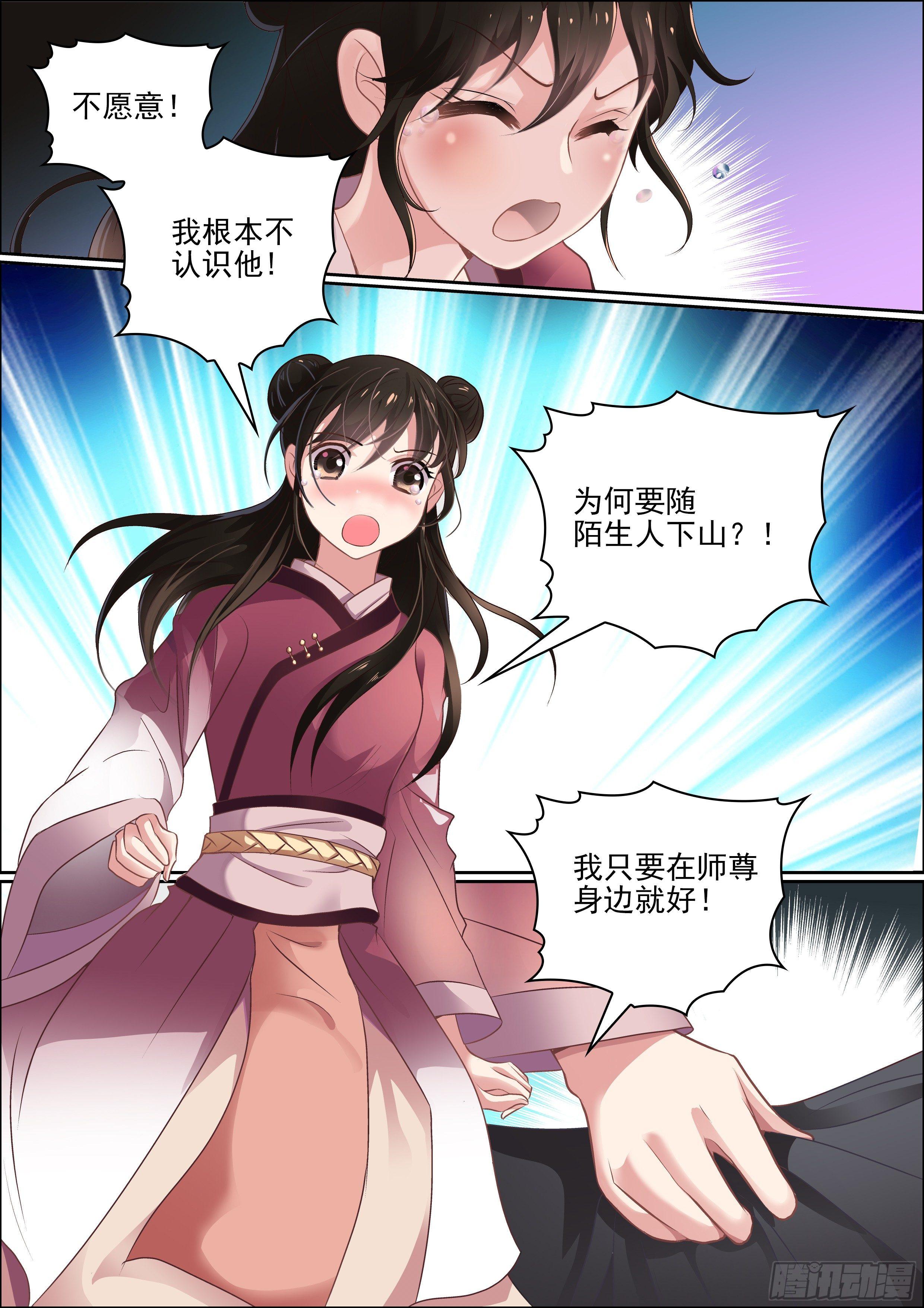 第十一话 不变4
