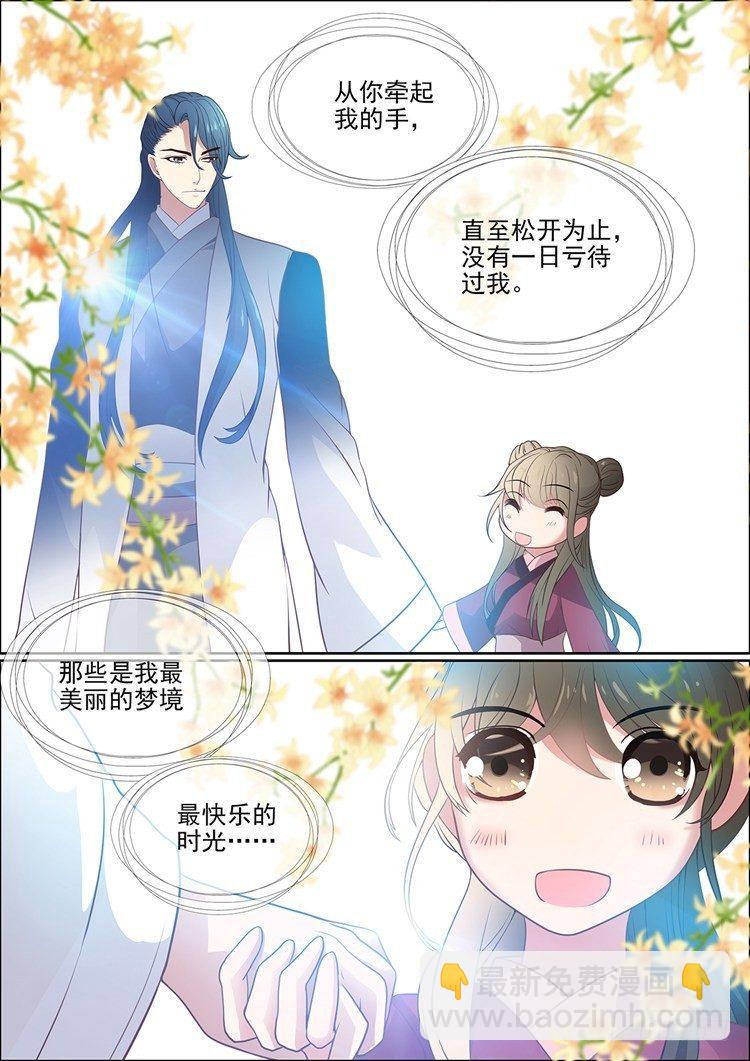 第二十一话 你还牵挂我11