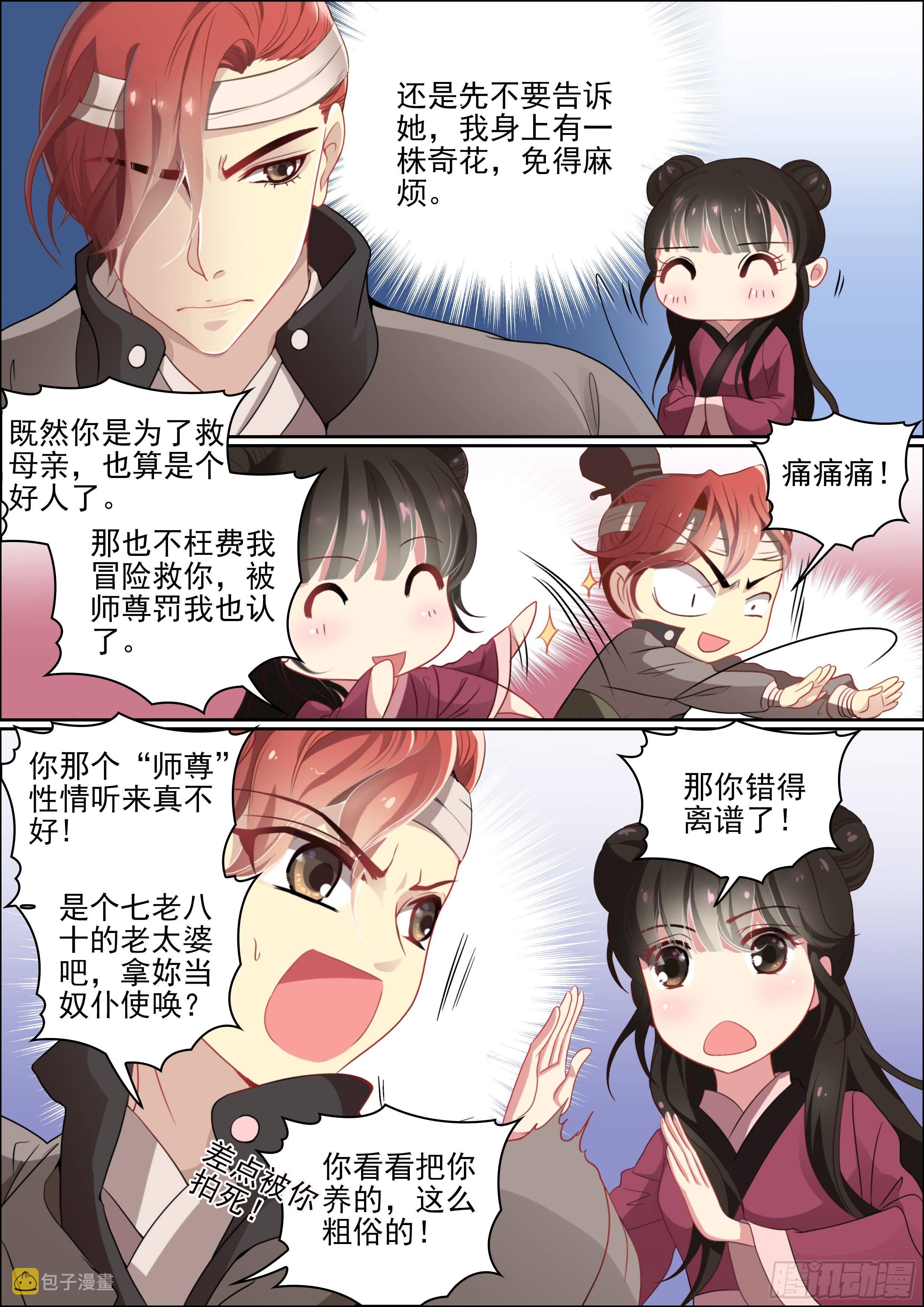 有点心动11