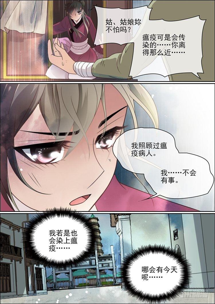 第十七话 病发11