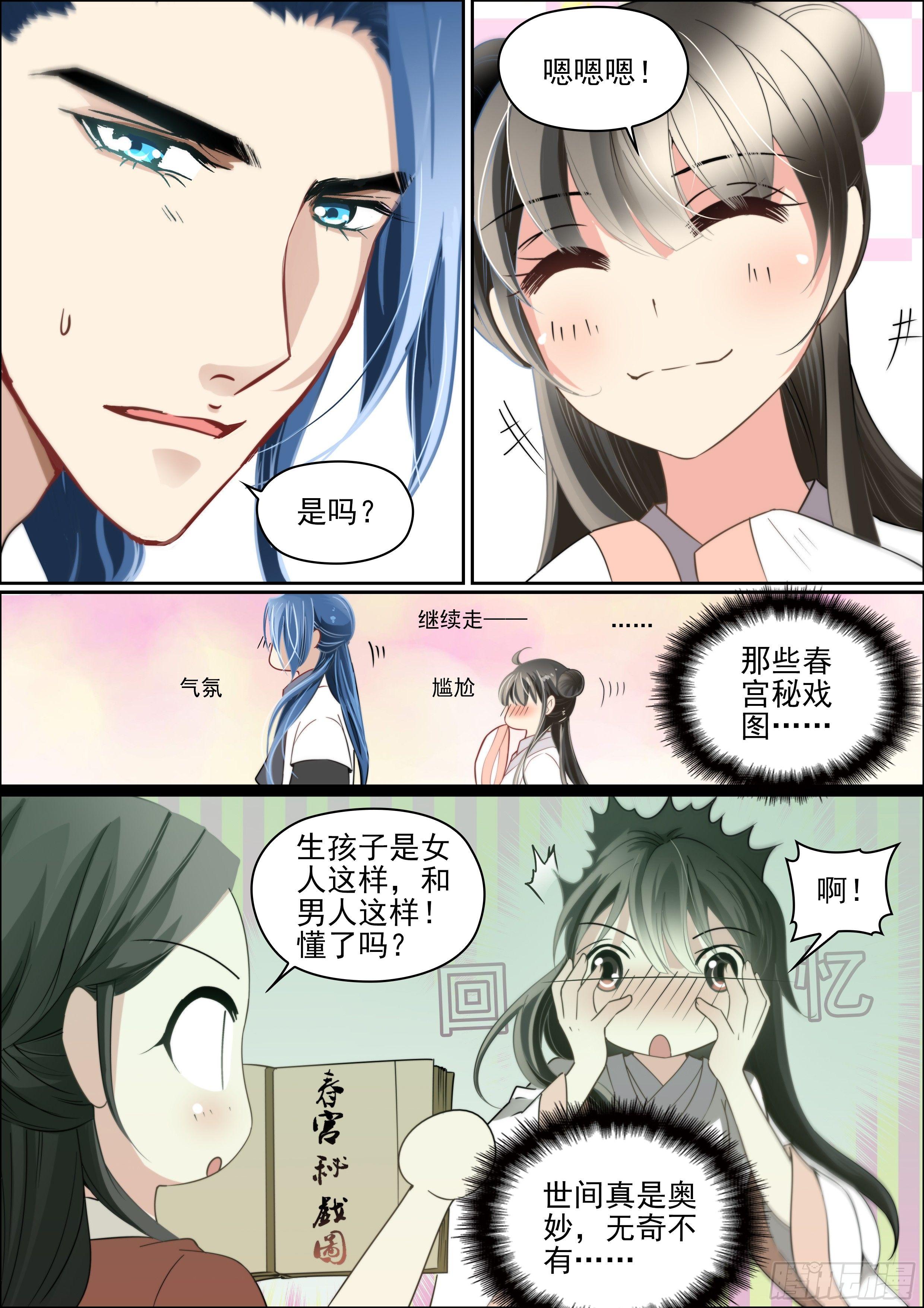 第八话 拾到的少年9