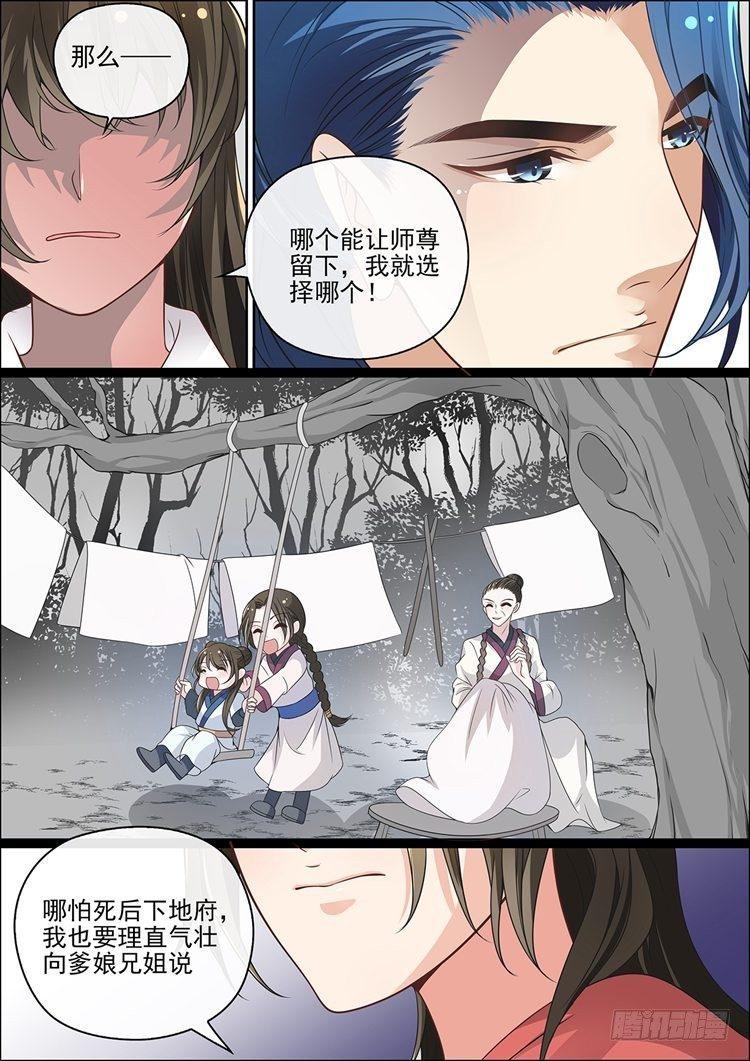 第三十话5
