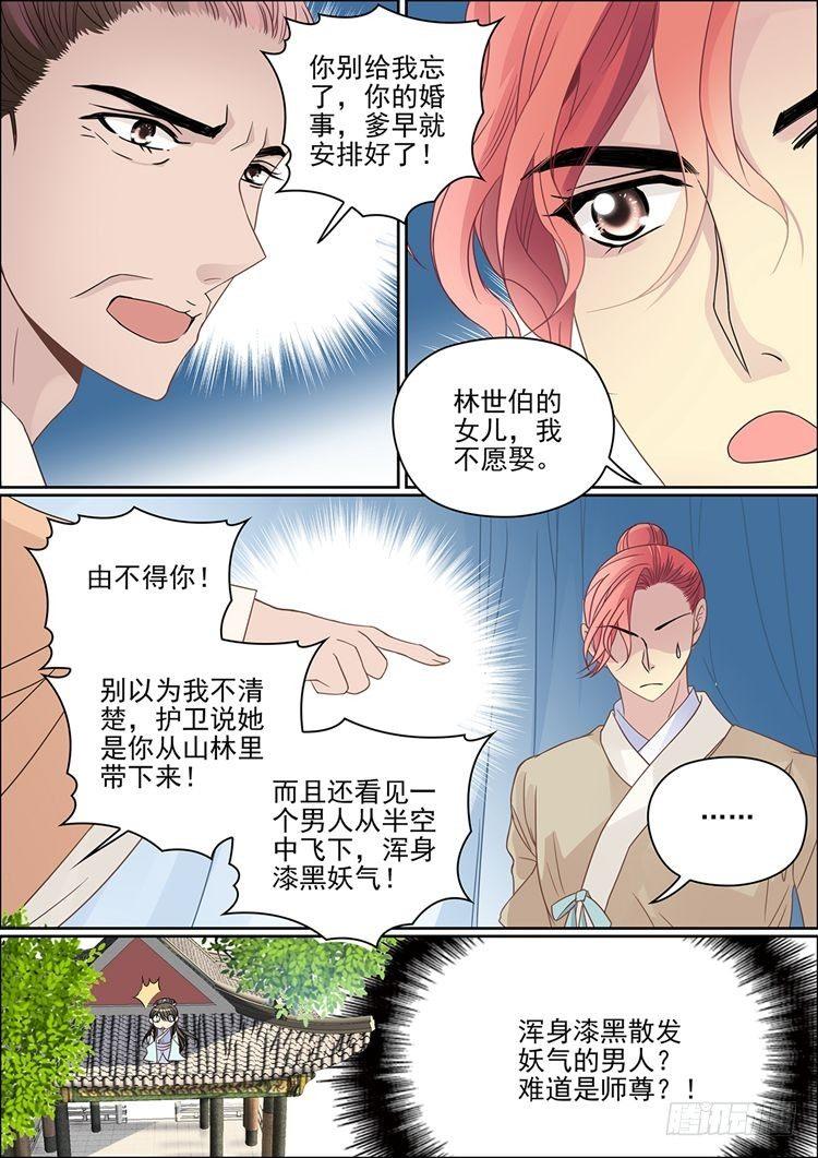 第二十一话 你还牵挂我6