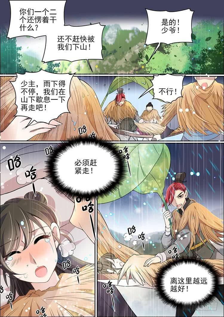 第十六话 相离7