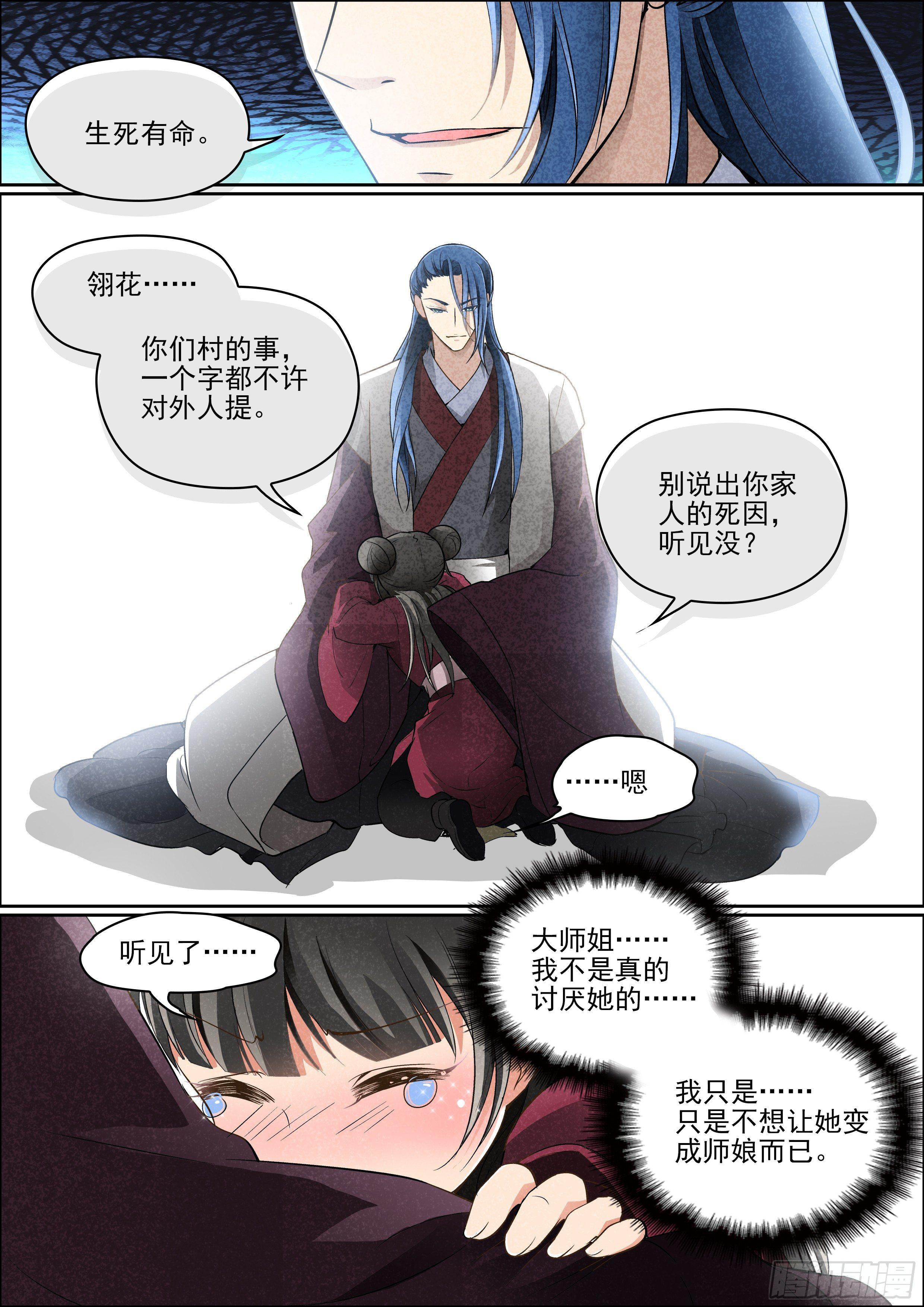 第四话 瘟疫再临10