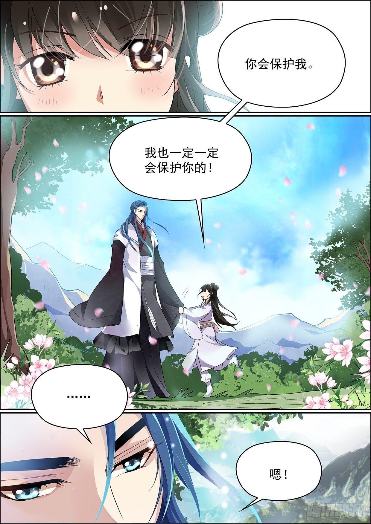 第二话 不再孤单9