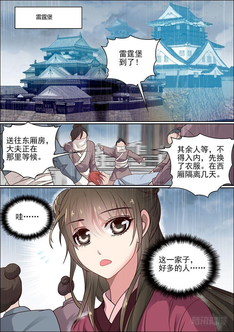 第十八话 忆3