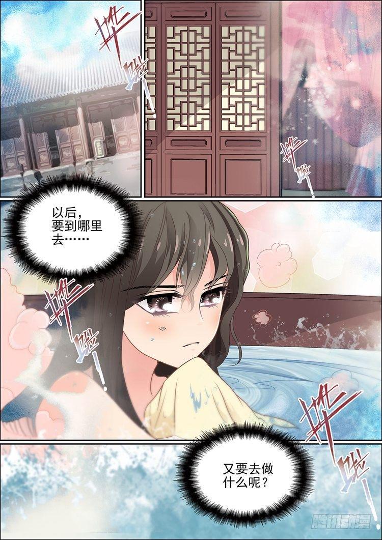 第十八话 忆6
