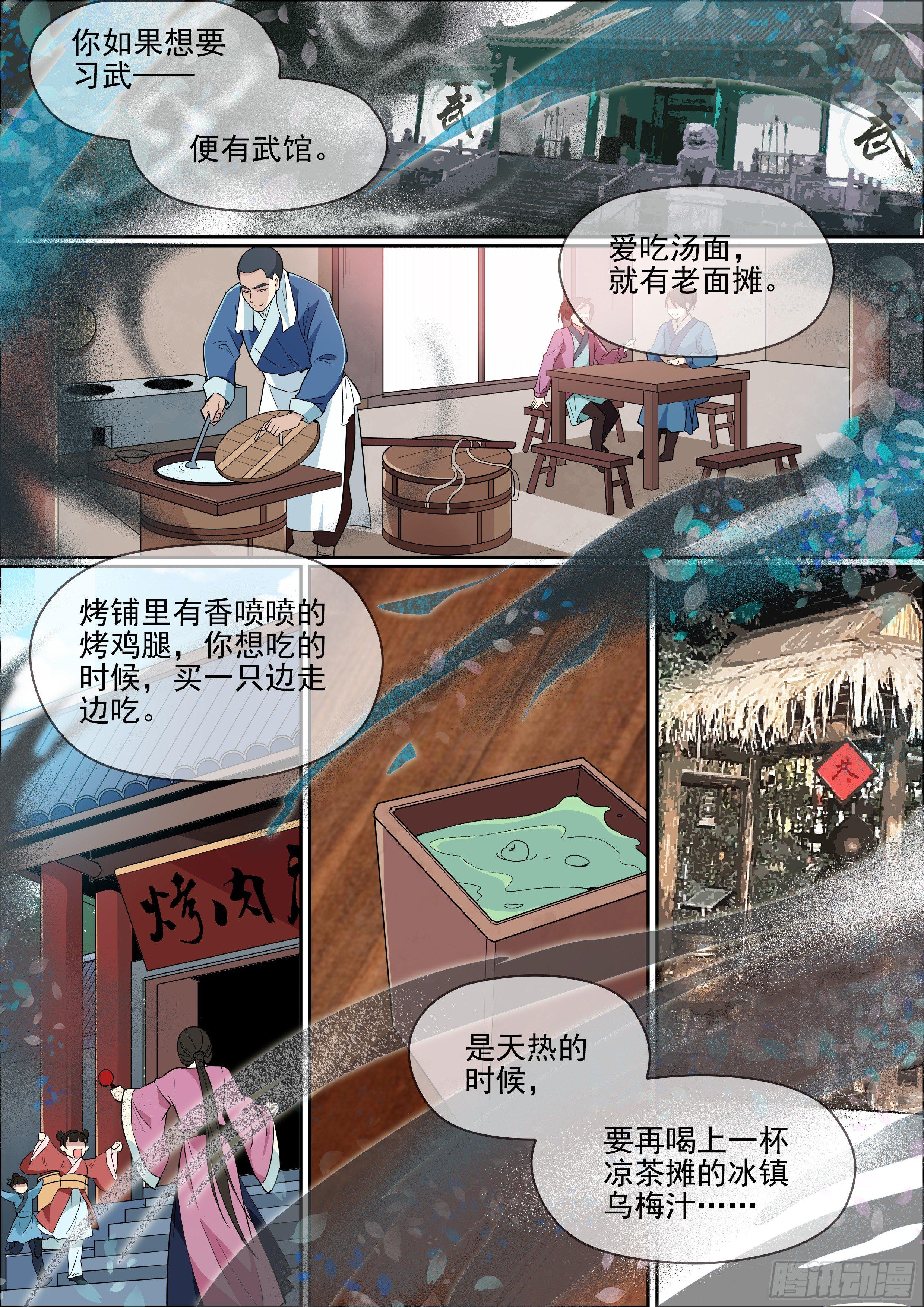 第六话 容身之处11