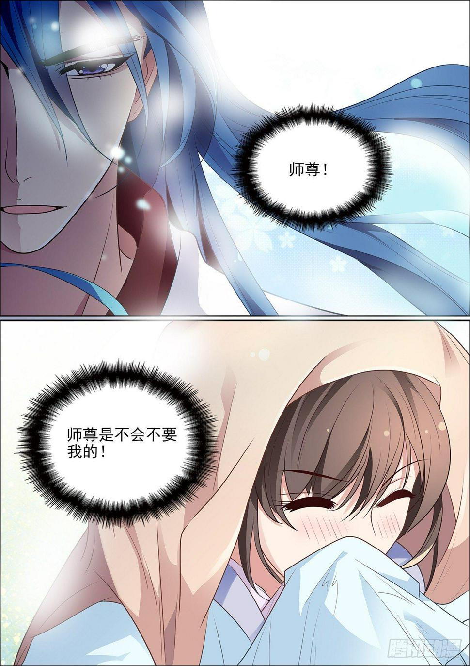第二十六话4