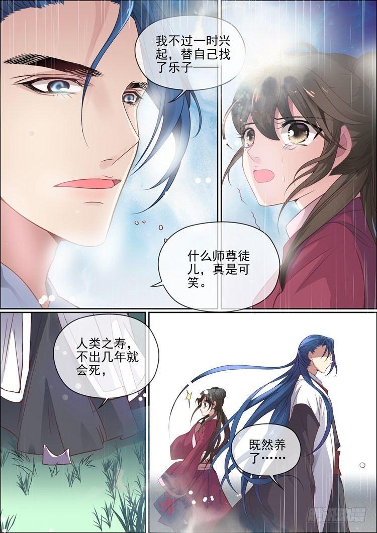 第十五话 牡丹花仙2