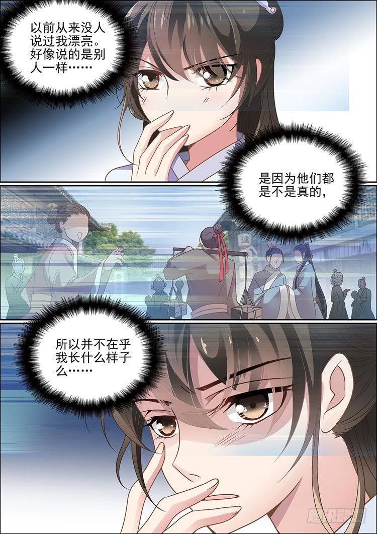 第二十一话 你还牵挂我5