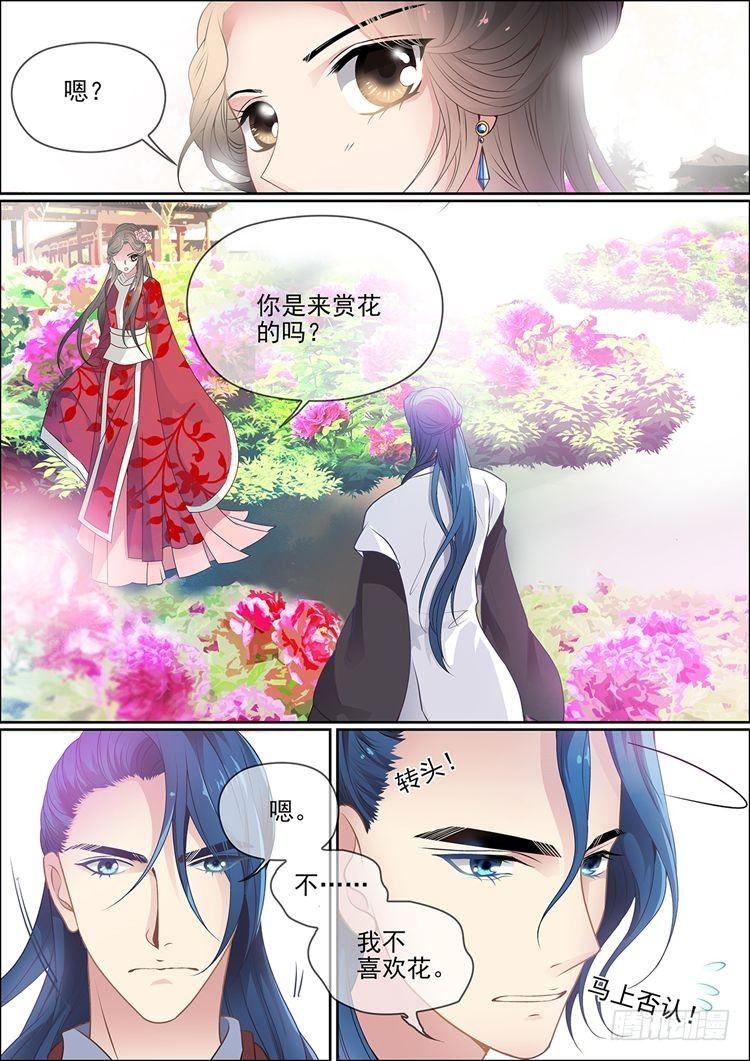 第十九话 爱妻10