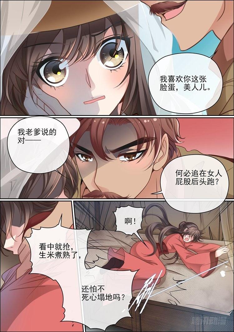 第二十八话3