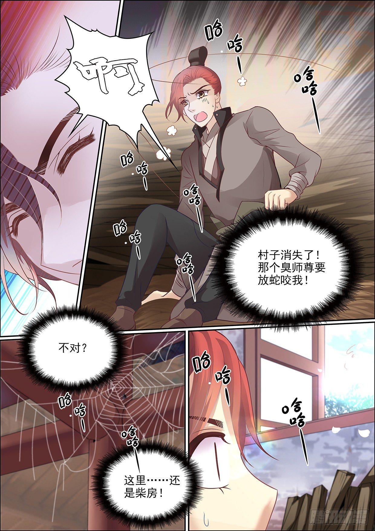 第十二话 请你相信我4