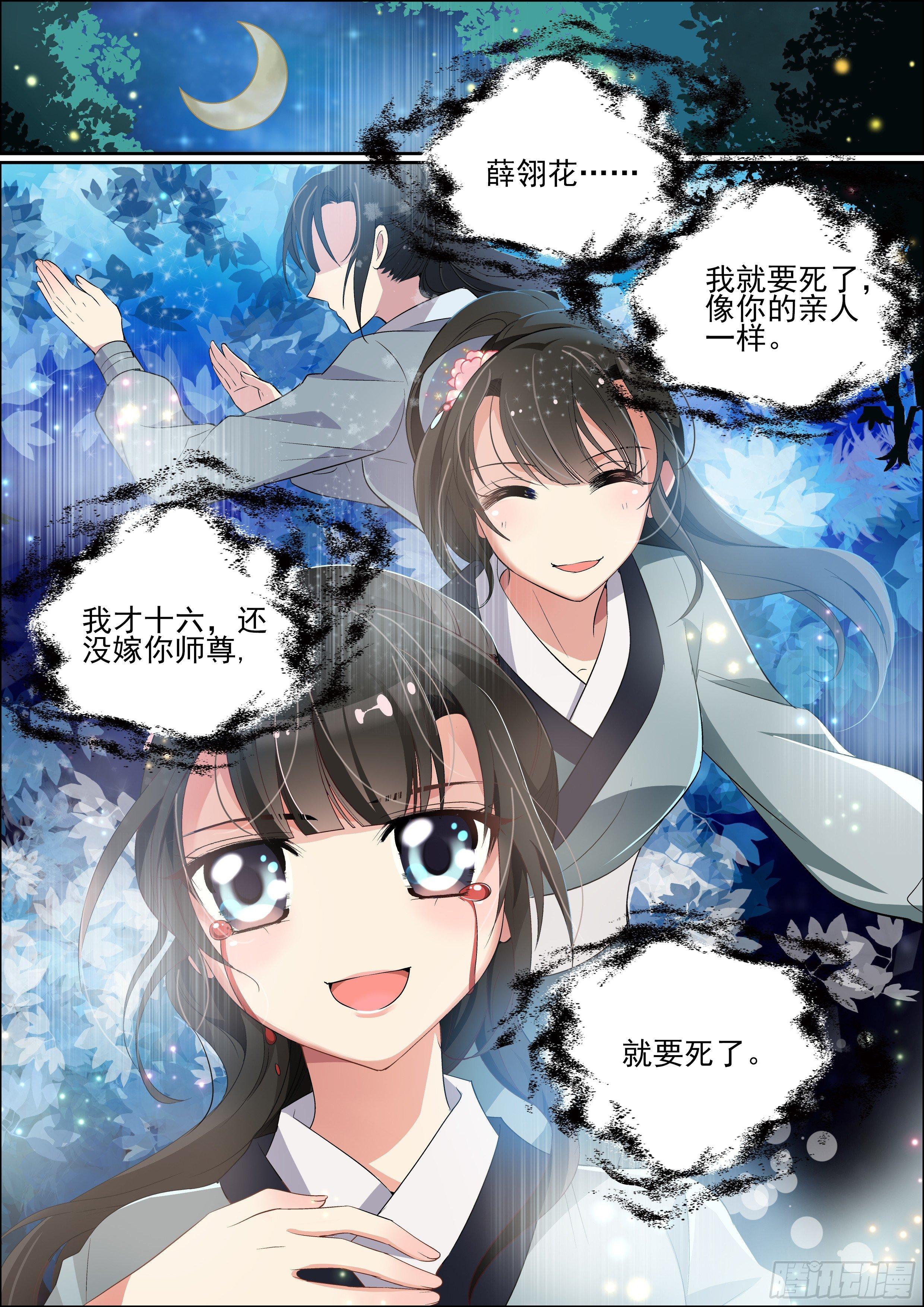 第五话 夜访1