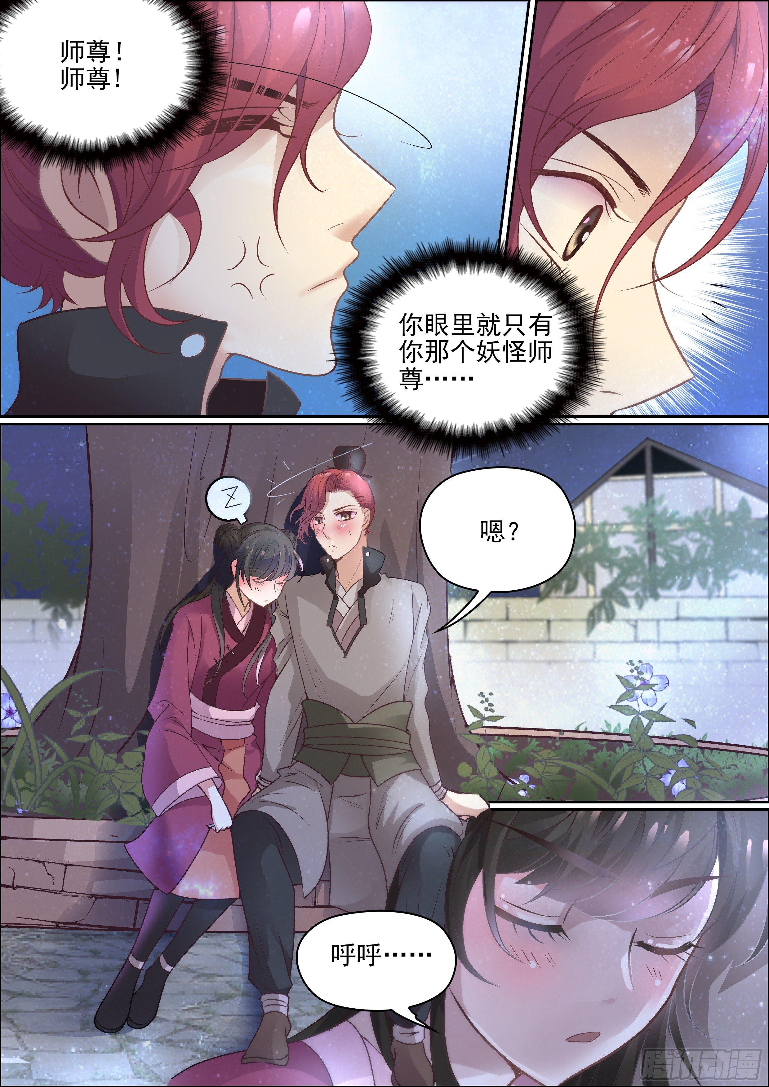 第十二话 请你相信我10