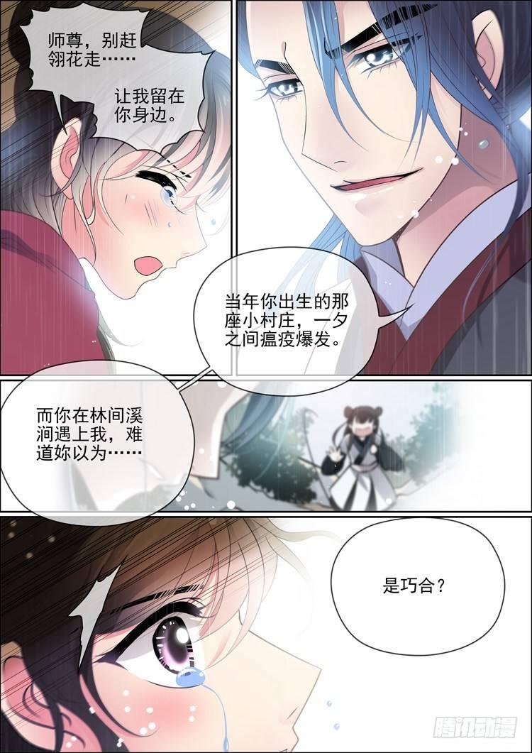 第十五话 牡丹花仙10