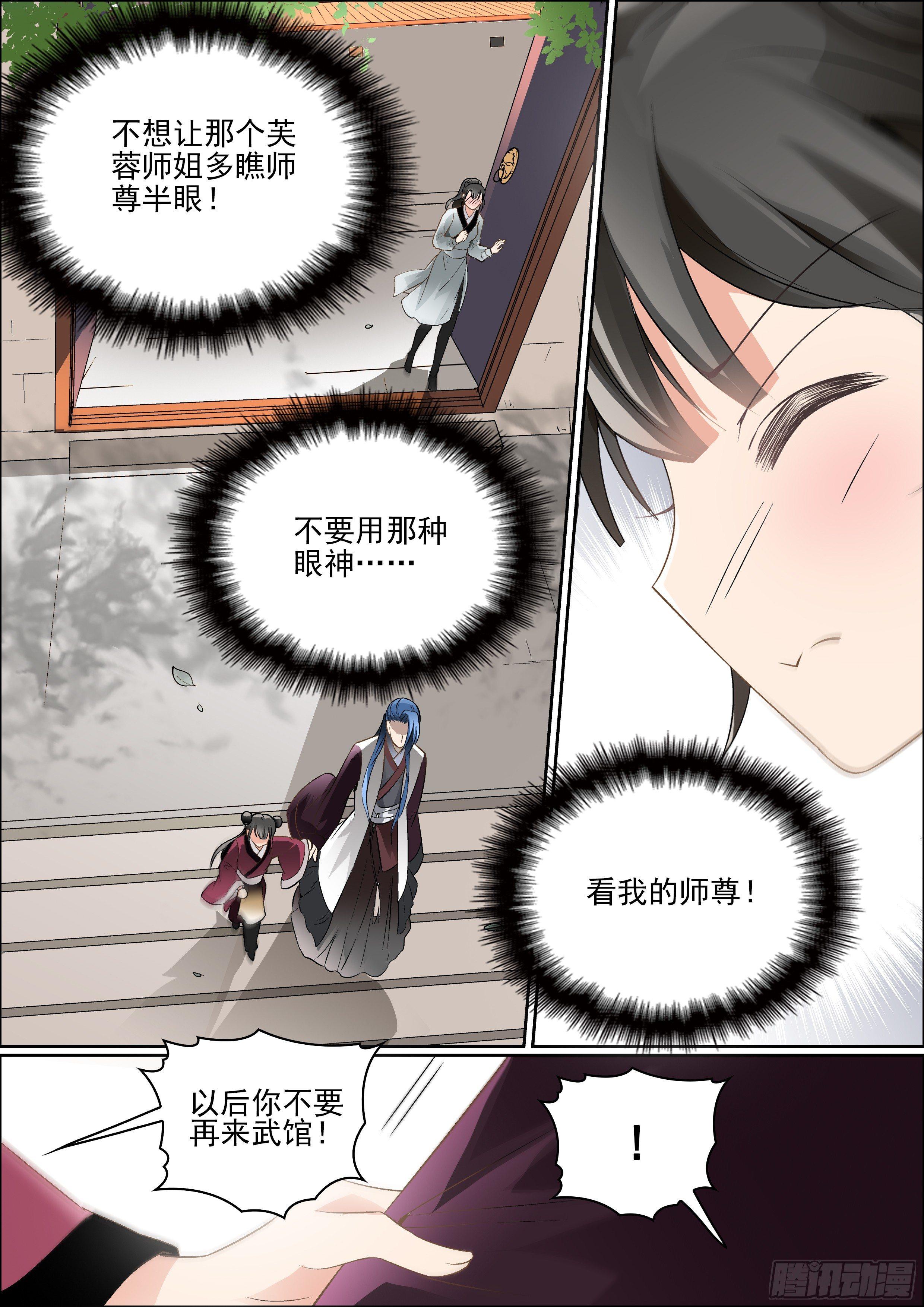 第四话 瘟疫再临5