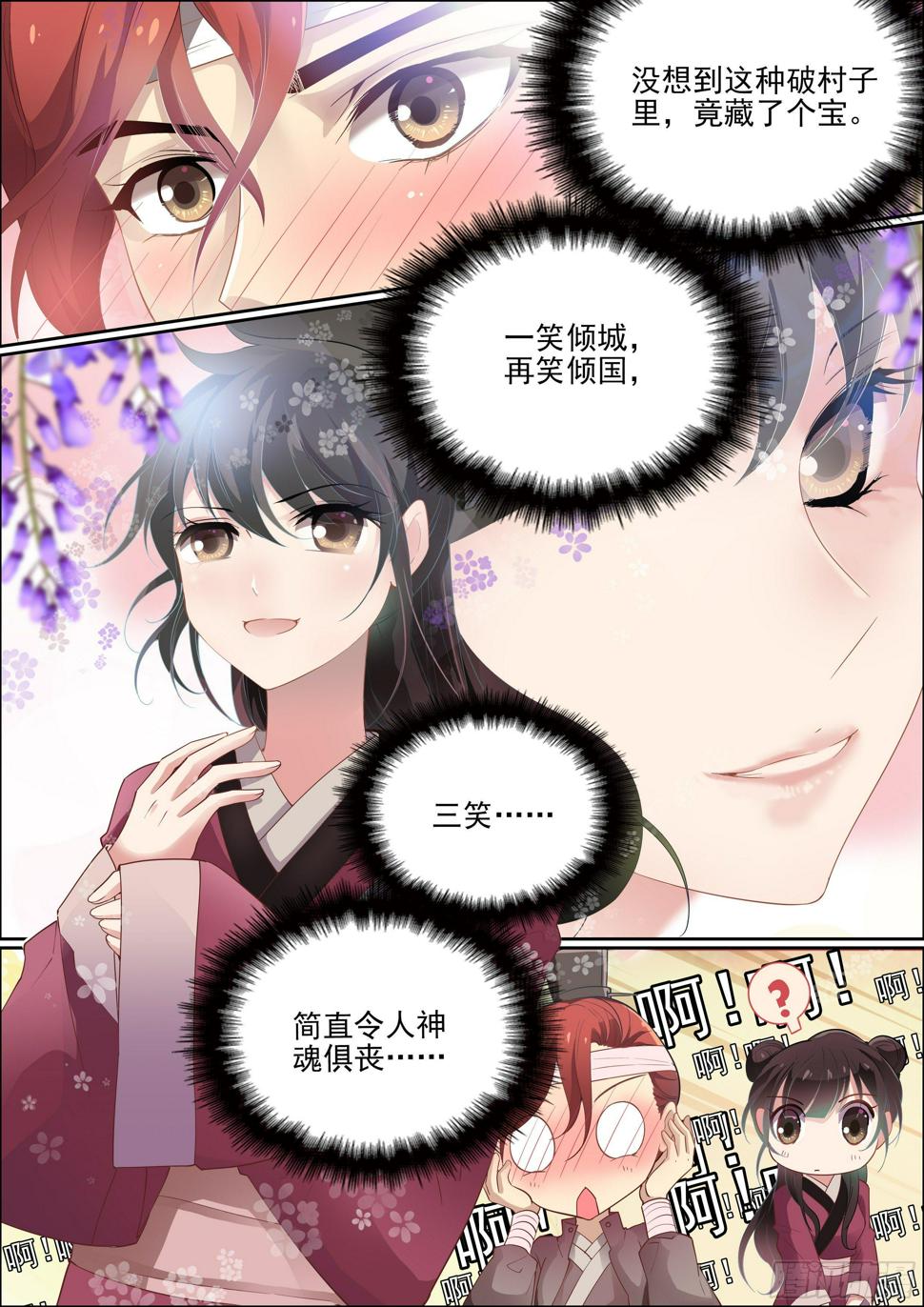 第十话 你师尊原来不是老妖婆1