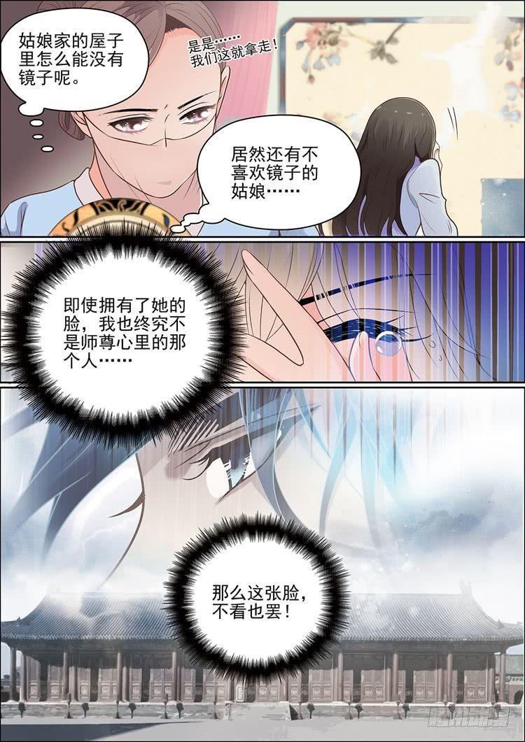 第十八话 忆12