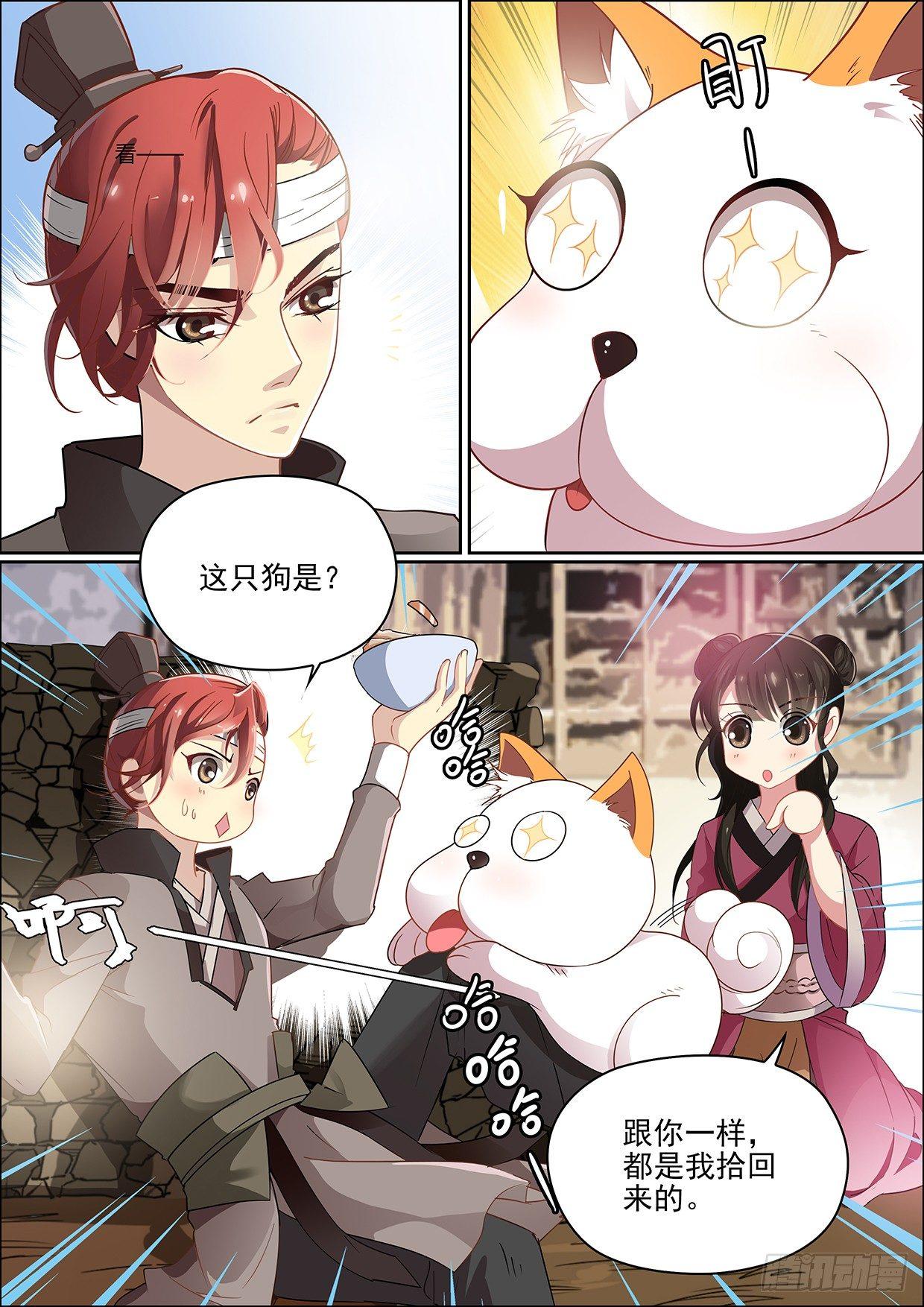 有点心动1