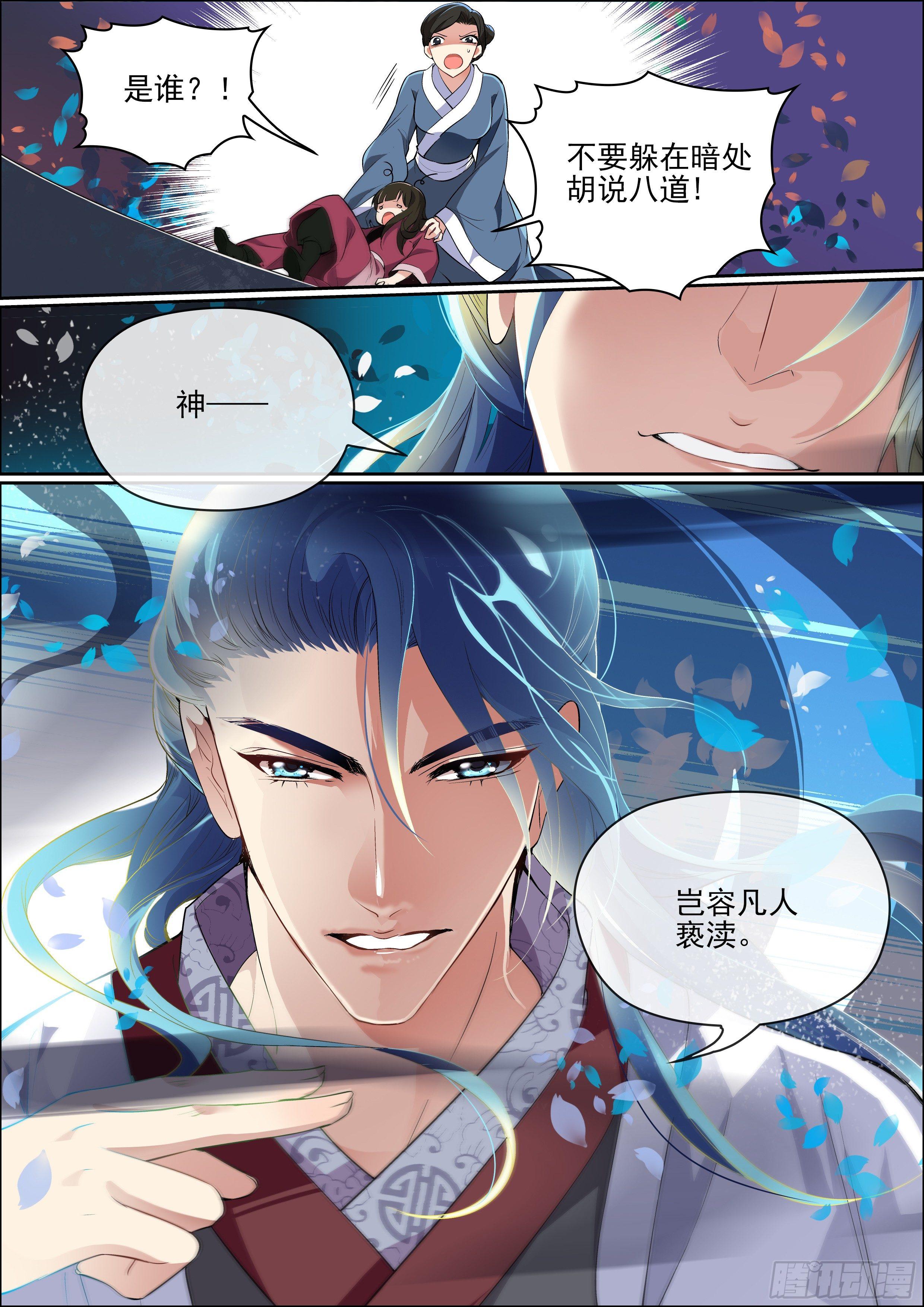 第六话 容身之处1
