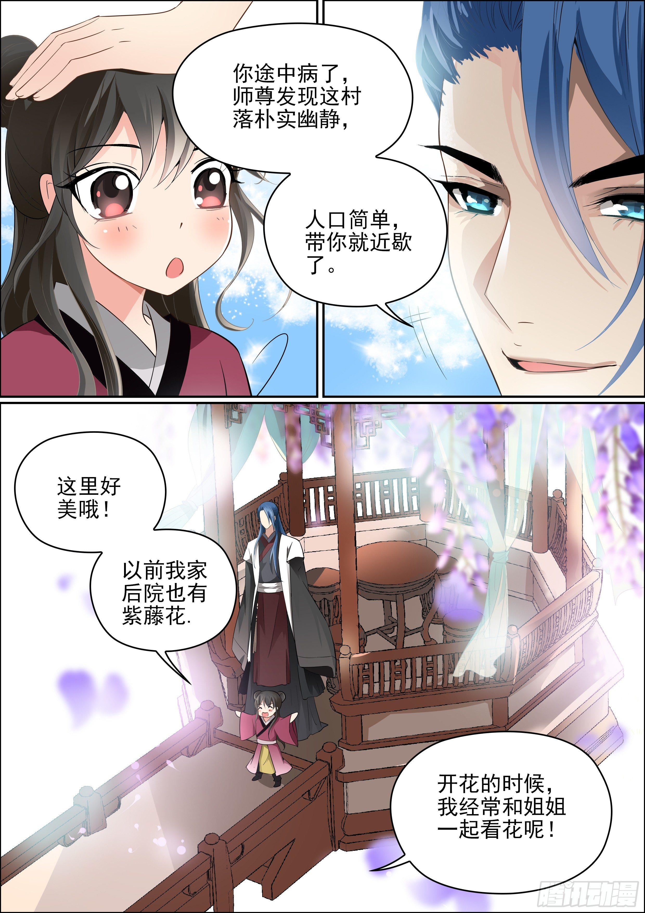 第七话 重新开始4