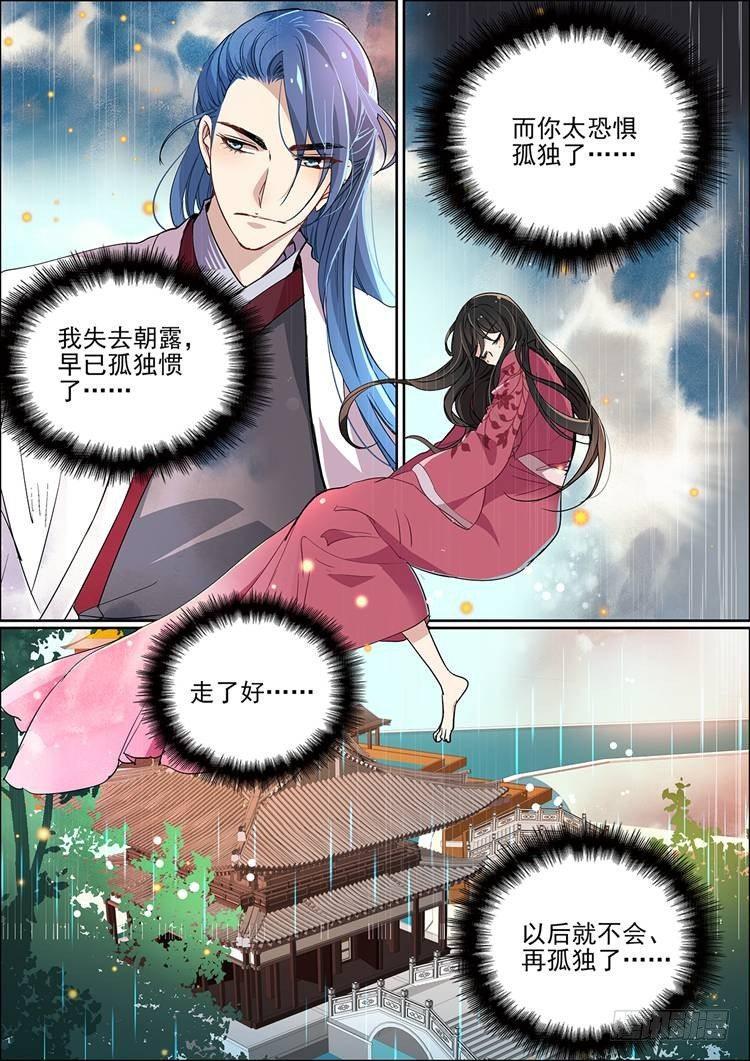 第十六话 相离12