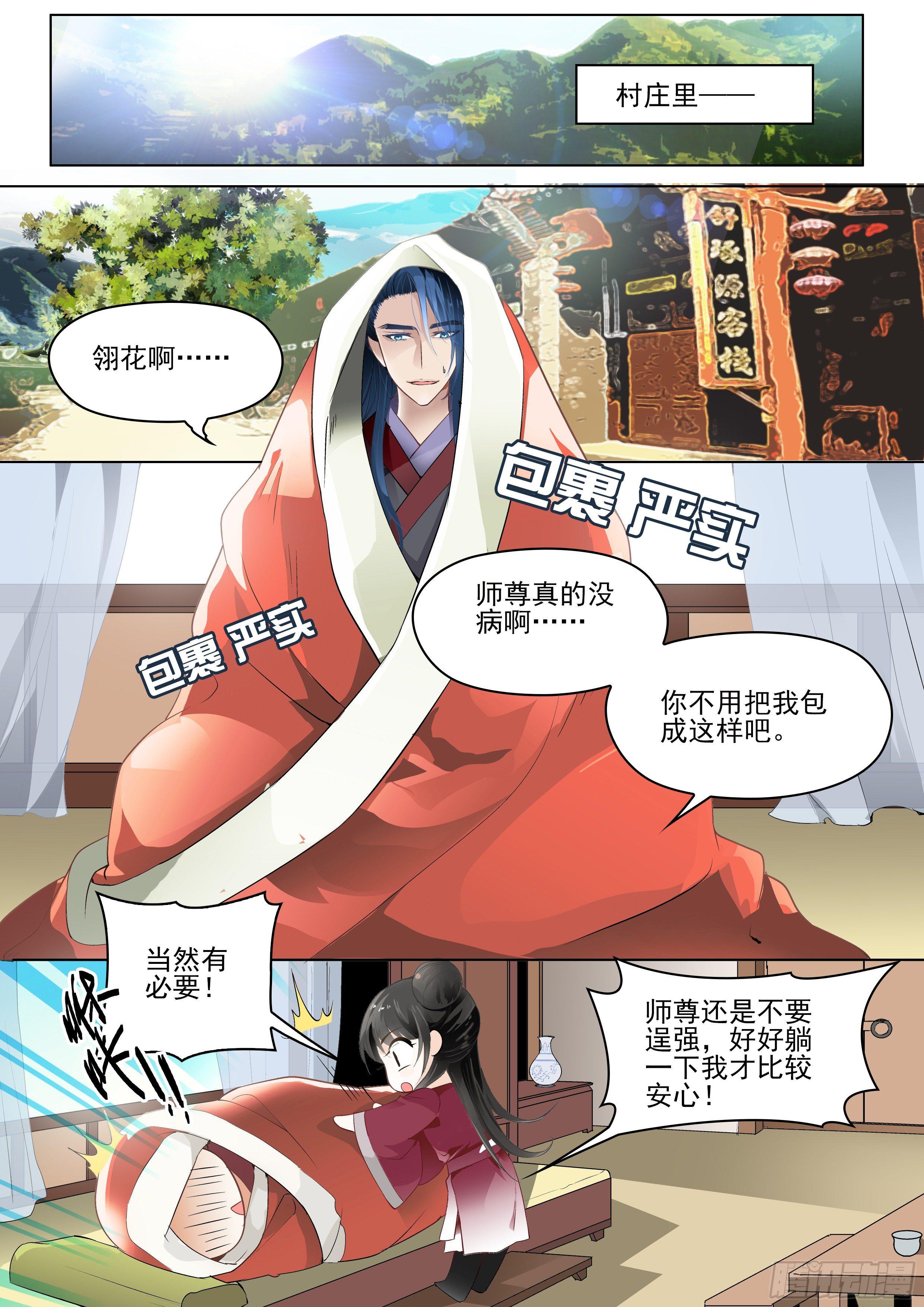 第三话 芳心许1