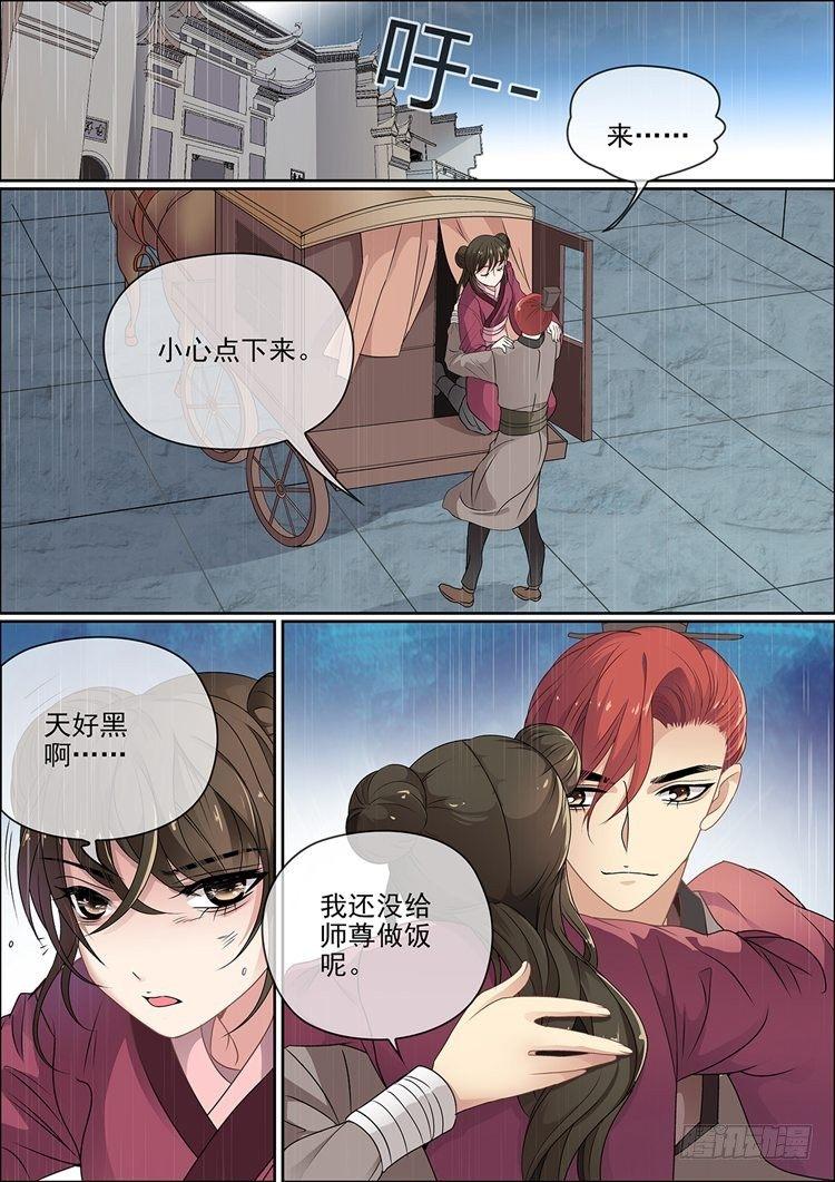 第十七话 病发2