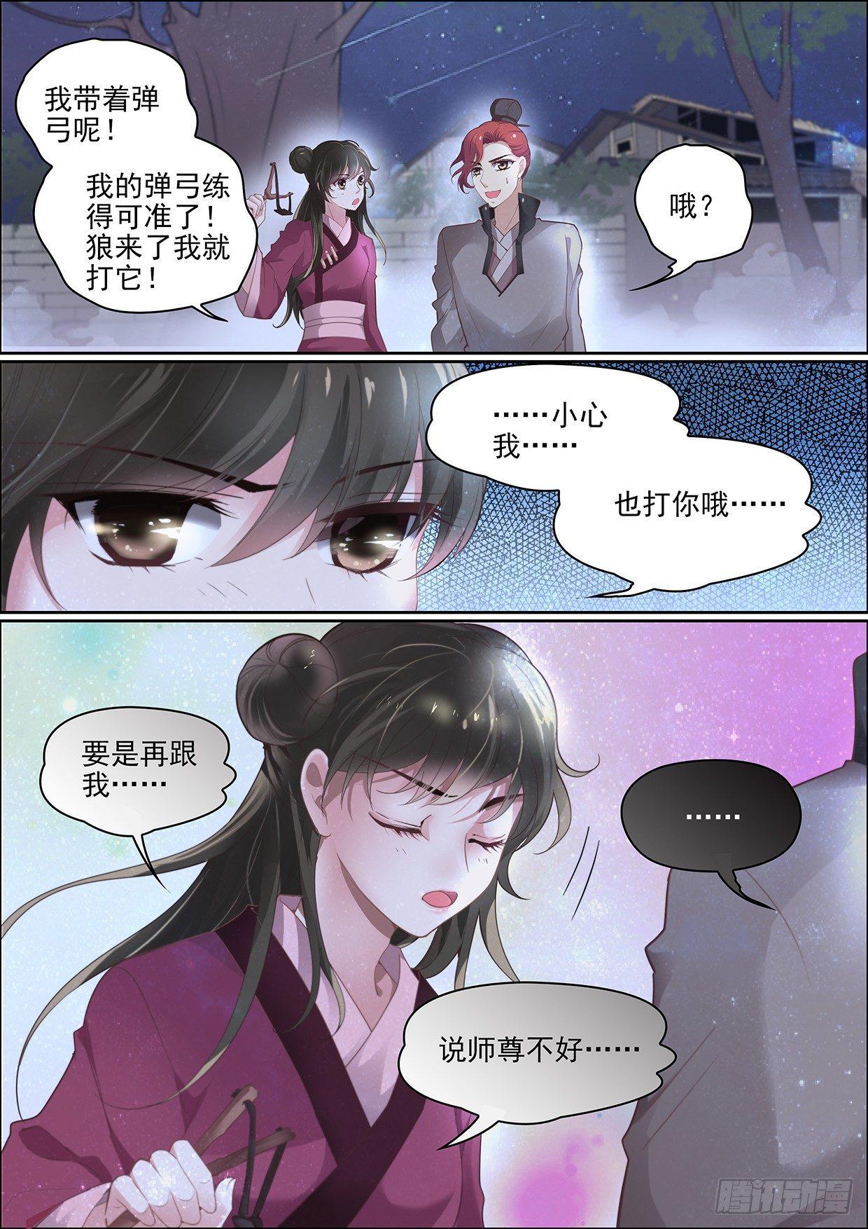 第十二话 请你相信我9