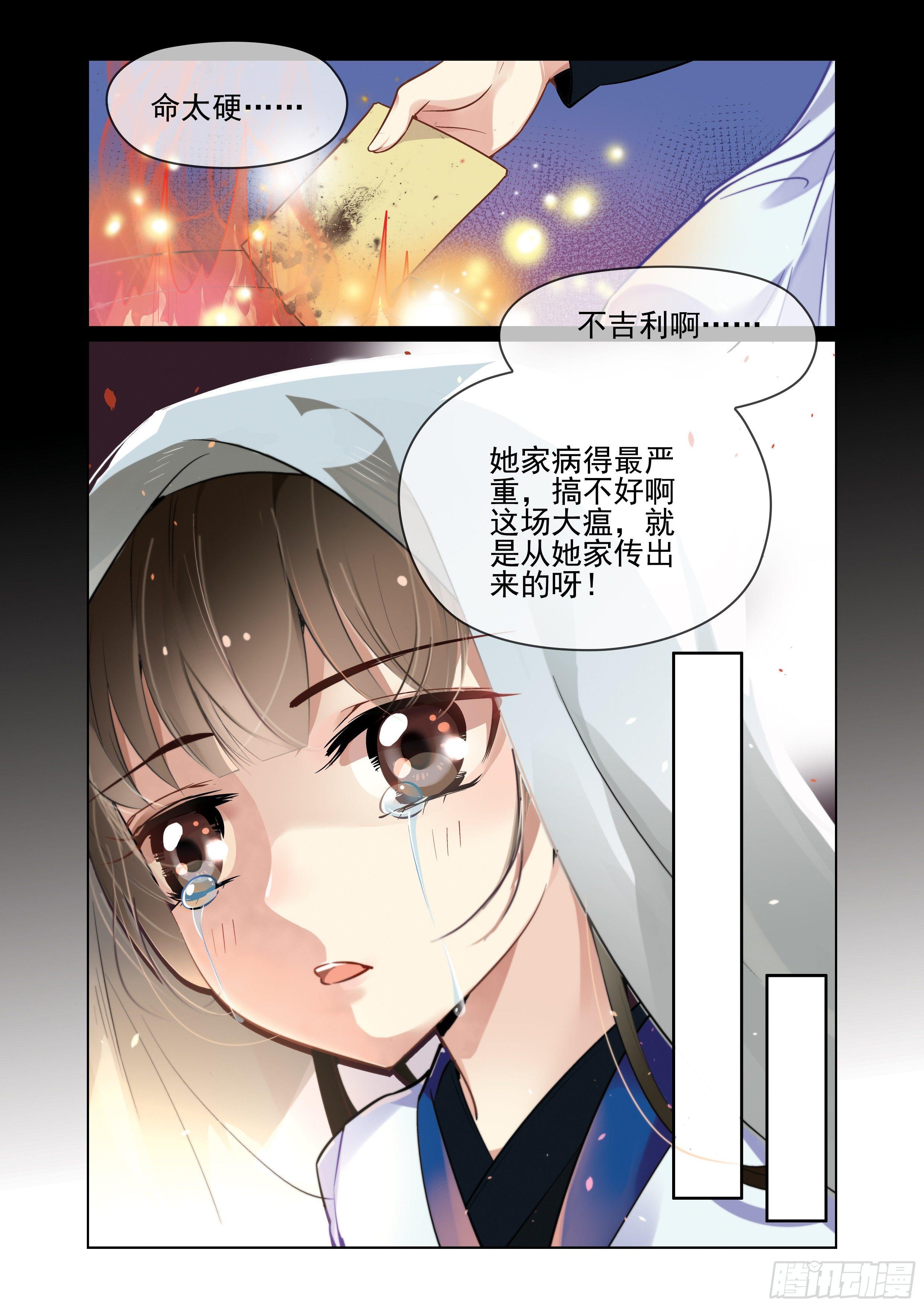 第一话2