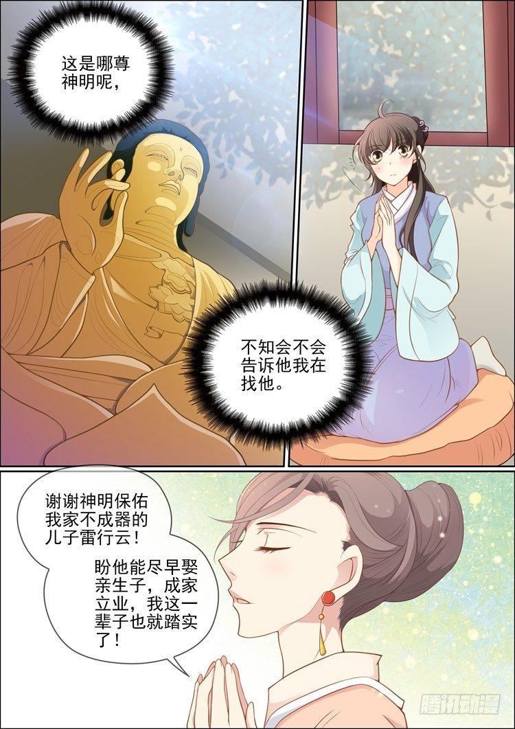 第二十三话9