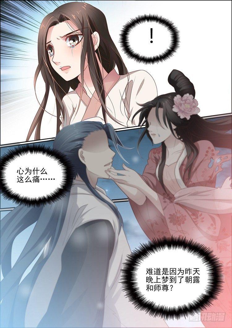 第三十三话4
