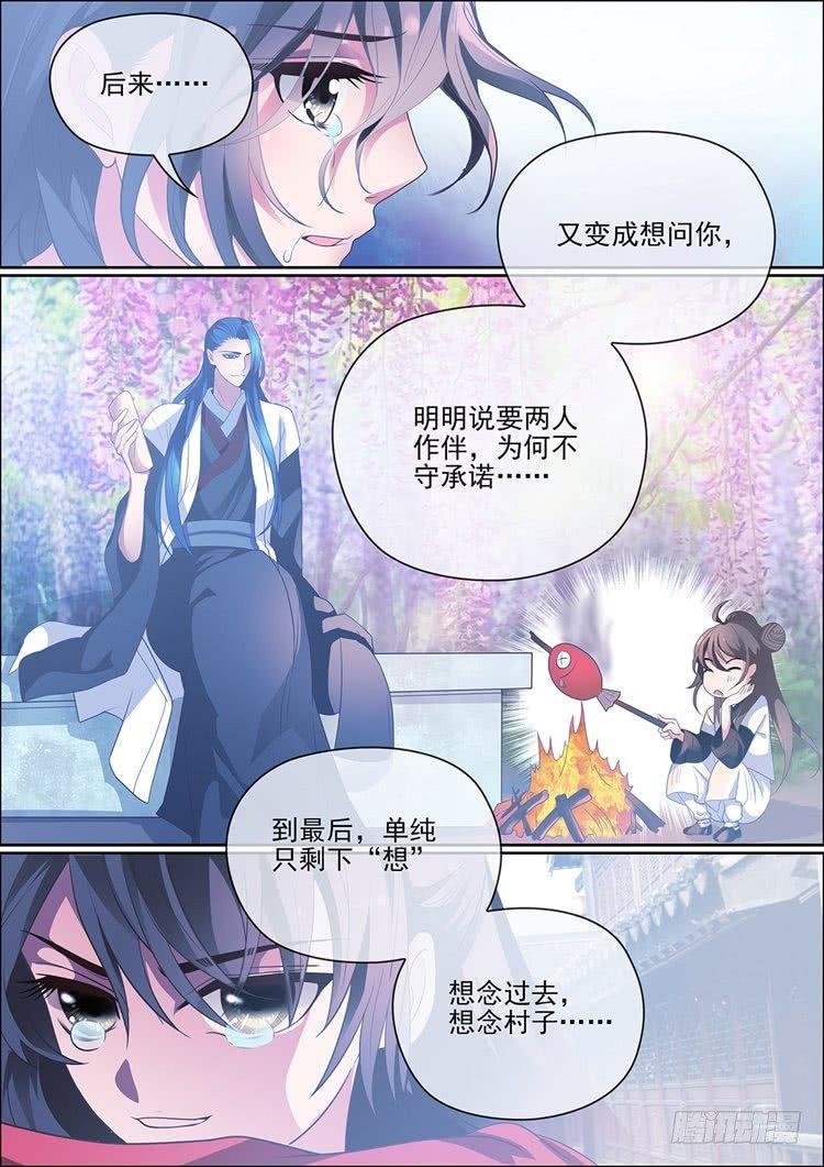 第二十九话11